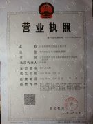 昆明(ming)彩和材料制造(zao)有限公司(AI智能(néng)站)營業執照