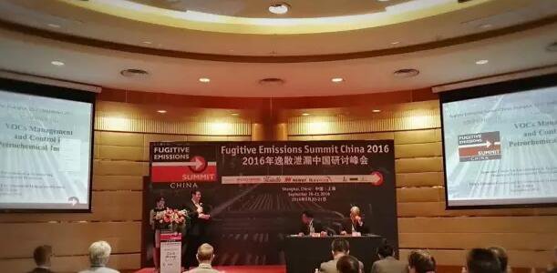 2016逸散洩漏(lou)中國研讨峰(fēng)會今于上海(hǎi)國際會議中(zhōng)心盛大開幕(mù)！