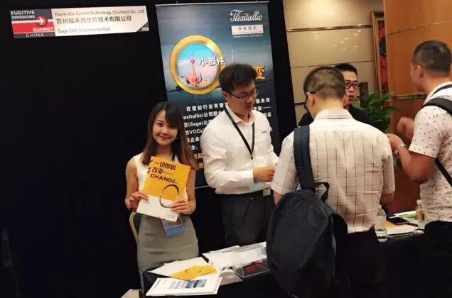 2016逸(yi)散洩漏中國(guo)研讨峰會今(jin)于上海國際(ji)會議中心盛(shèng)大開幕！